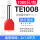 TE1008(1000只/包)