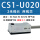 CS1-U020(2米） 10个