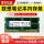 DDR4联想笔记本内存条 4G