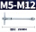 M5-M12加长