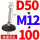 紫红色 D50*M12*100