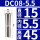 DC08-5.5mm 夹持大小5.5mm