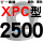 橘黑 蓝标XPC2500
