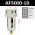 精品过滤器AF5000-10手动排水