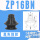 ZP16BN(黑色)