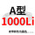 A1000Li