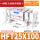 HFT25-100S 收藏加购优先发货