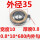 0.8*10*680内外勾/外径35