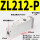 ZL212P 自带通口排气
