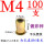 M4(100支)彩