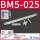 BM5-025（安装码+绑带）