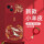 苹果14【中国红】+国潮挂绳