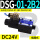 DSG-01-2B2-D24-N1-50(插座式)
