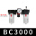 三联件BC3000