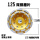 125工业级双排齿 (买5赠1买10赠