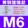 乳白色 M6穿线2-3
