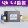 QE03带12mm接头消声器