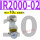 IR2000-02BG 10