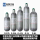 天海碳纤维气瓶【 0.42L】加厚
