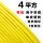 单皮硬线 4平方(1米)黄色