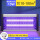 旗舰紫光 LED-10W适用10-100平