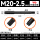 M20X2.5 (标准)