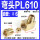 PL610(M10X1接Φ6）5只装