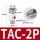 TAC-2P 按钮