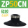 ZP50CN含扣环