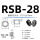 【十只】RSB-28mm