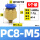 PC8-M55个装