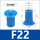 F22 进口硅胶 蓝色
