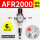 AFR2000(自动排水)带外径6MM接头