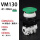 VM130-01-30GA【绿色蘑菇头】