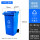 240L-B带轮桶 蓝色-可回收物【南京版】