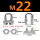 M22【国标重型】4个