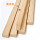 松木1.5*1.5*30cm*10支