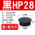 黑色HP-28MM (20只