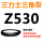 驼色_Z(O)530_Li_黑色