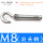 M8尖头钩(304不锈钢)(10个)