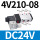 4V210-08-DC24V