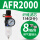 AFR2000(人和带2个PC802单杯