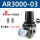 玫瑰金AR3000-03+8mm气管接头