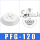 PFG-120 白色硅胶