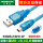 蓝色USB-Min T