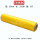 (黄色)50cm宽 5斤重 250米长