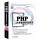 PHP项目实战（第2版）