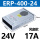 ERP-400-24 (24V17A)风扇款