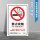禁烟罚款PVC