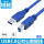 USB3.0方口硬盘/打印线蓝色-2条